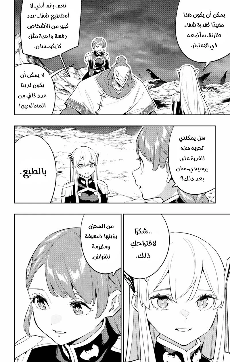 Chapter Image 17
